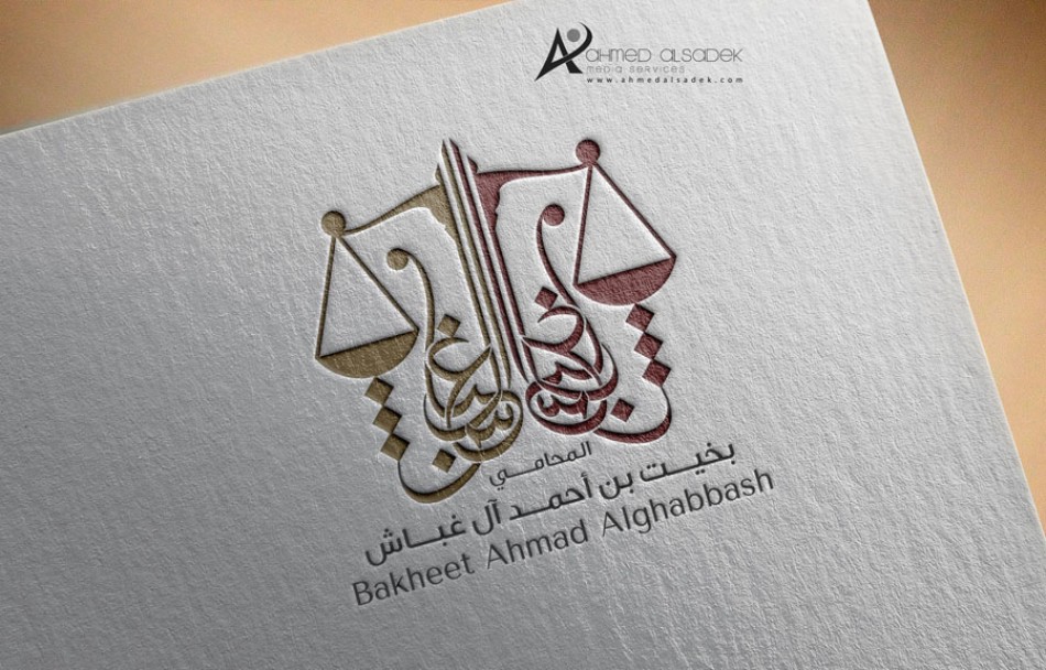 تصميم-شعار-محاماة-السعودية-الرياض-جدة-الدمام-1