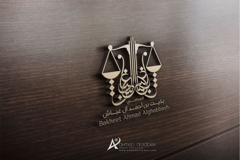 تصميم-شعار-محاماة-السعودية-الرياض-جدة-الدمام-2