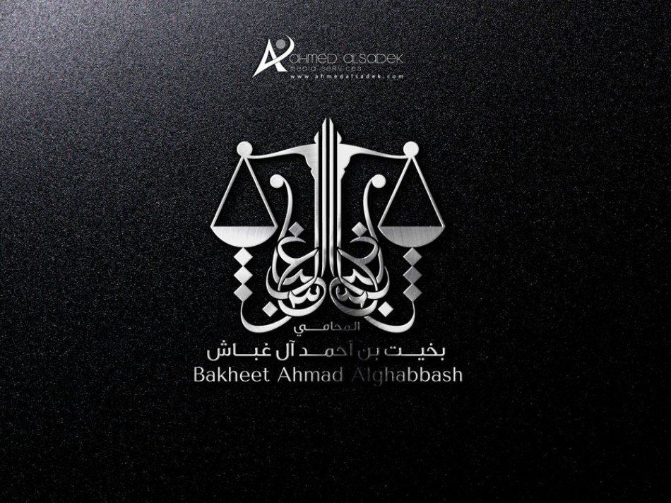 تصميم-شعار-محاماة-السعودية-الرياض-جدة-الدمام-4