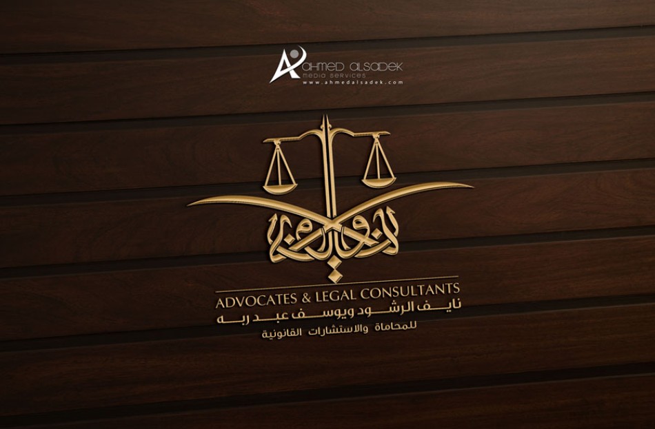 -شعار-مكتب-محاماة-في-الرياض-جدة-الدمام-السعودية-مكة-ينبع-2