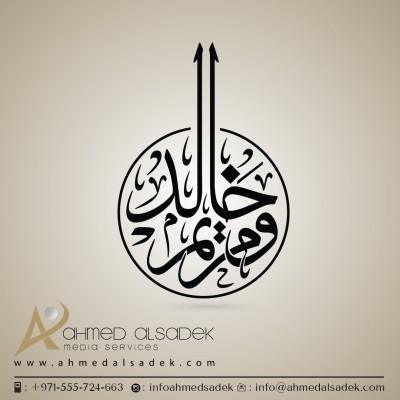 تصميم-شعارات-بابوظبي-بالخط-العربي-دبي-الامارات-قطر-البحرين-السعودية-الخليج-تركيا-مصر