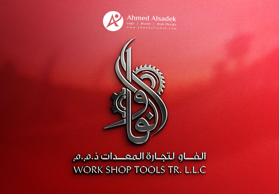 logo design in saudi arabia6