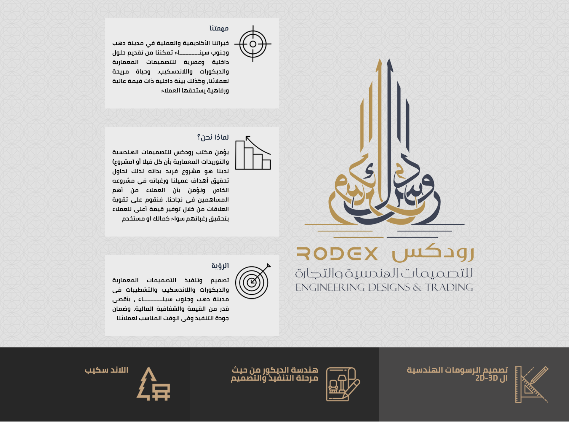 تصميم موقع الكتروني لشركة مقاولات فى المدينة المنورة - السعودية