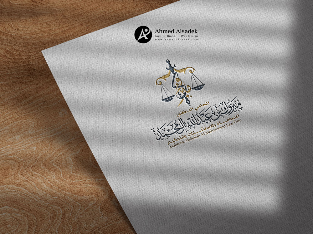 تصميم شعار المحامي مبروك ال محمد 1