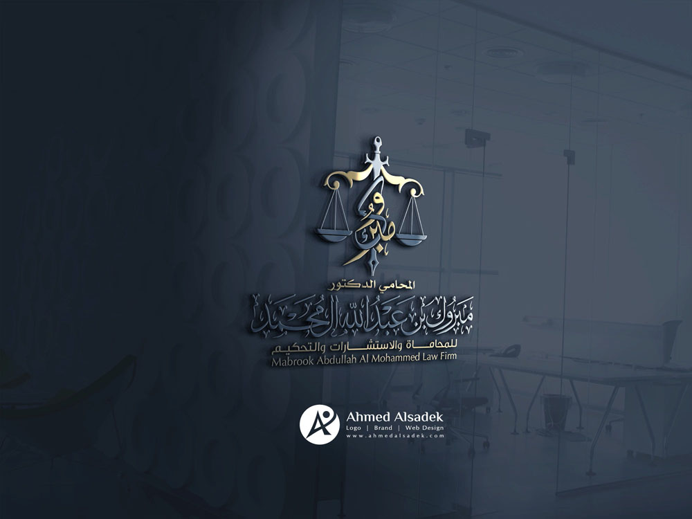 تصميم شعار المحامي مبروك ال محمد 5