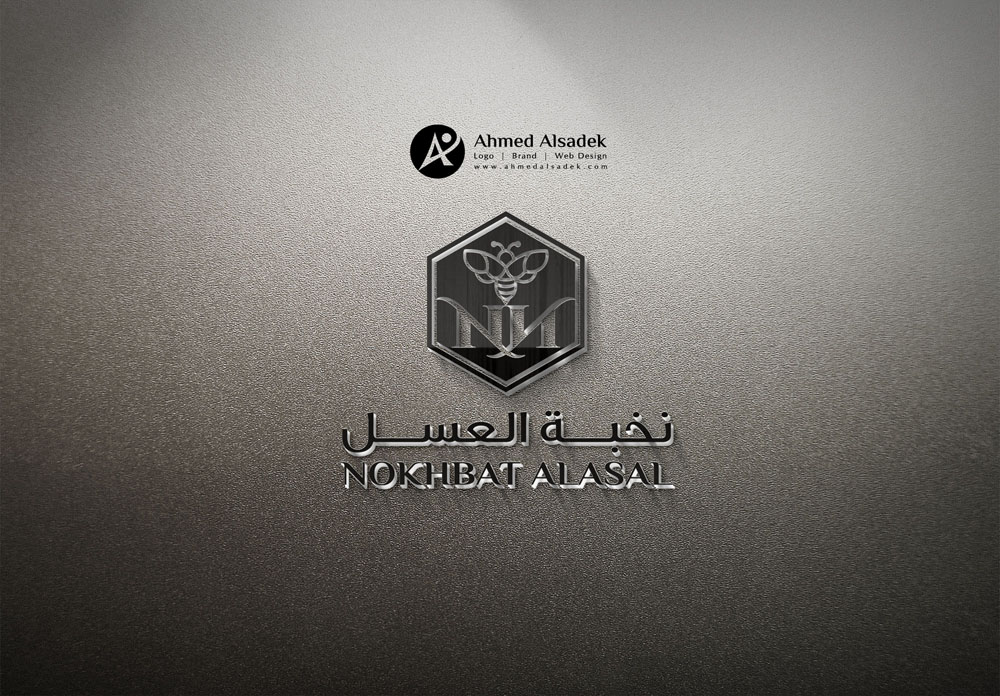 تصميم شعار شركة نخبة العسل في الرياض السعودية 1