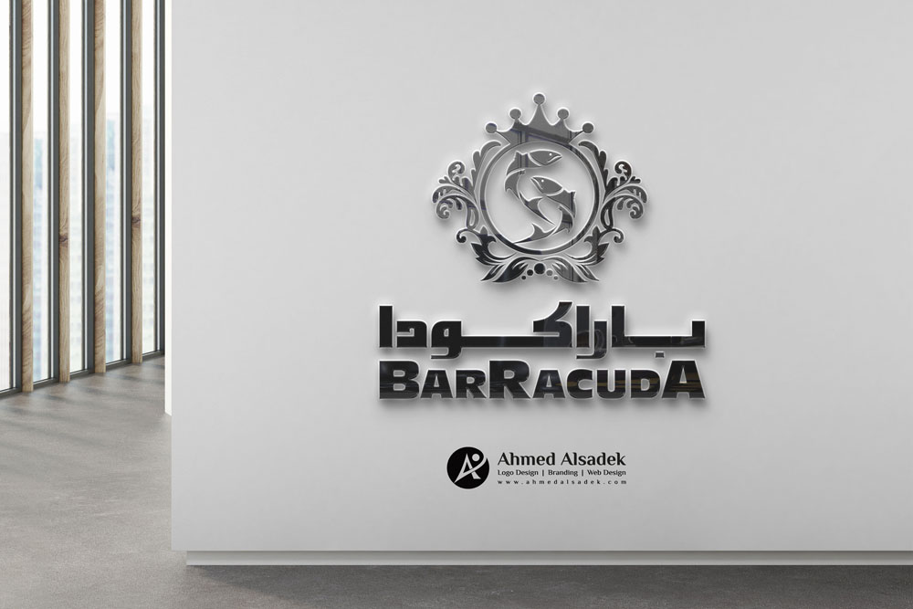 تصميم شعار مطعم اسماك باراكودا فى الغردقة مصر 6