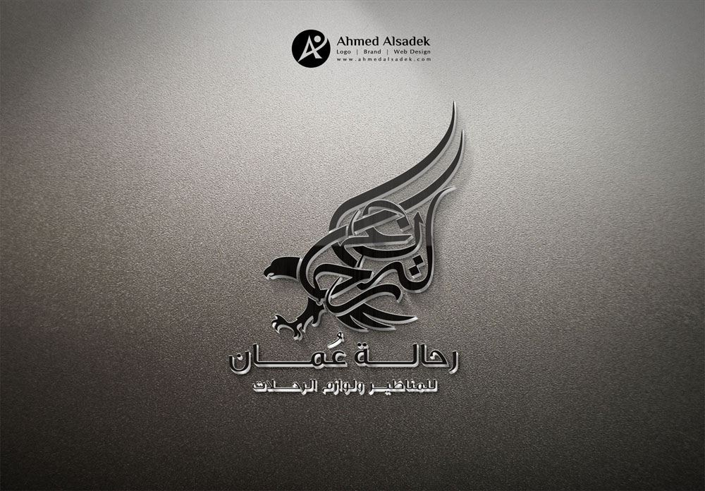تصميم شعار شركة رحالة عمان مسقط سلطنة عمان 1