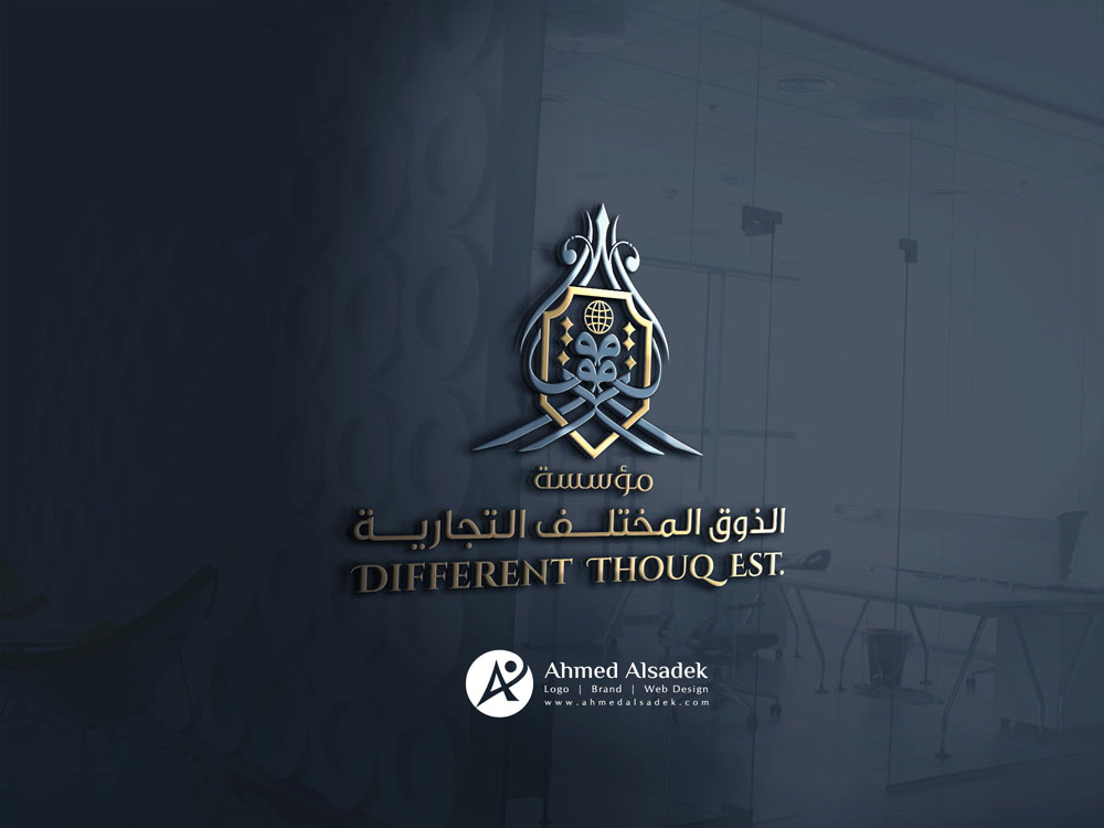 تصميم شعار مؤسسة الذوق التجارية المدينة المنورة السعودية 6
