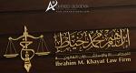 تصميم شعار مكتب محاماة ابراهيم خياط جدة - السعودية