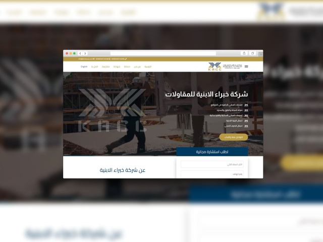 موقع إلكتروني لشركة مقاولات في السعودية