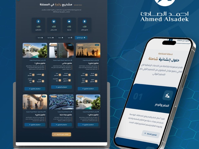 تصميم موقع إلكتروني لشركة مقاولات