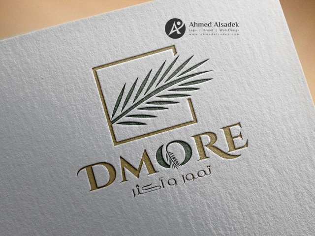تصميم شعار تمور واكثر للتمور فى الرياض - السعودية