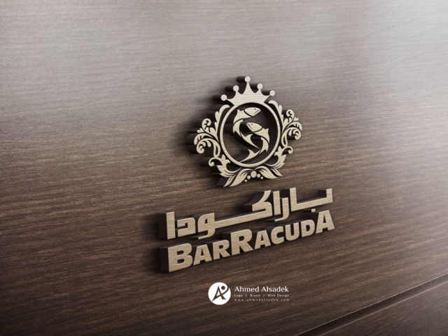 تصميم شعار مطعم اسماك باراكودا فى الغردقة مصر