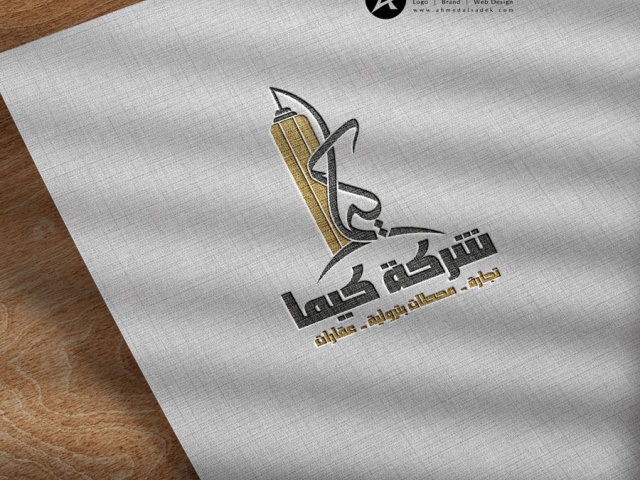 تصميم شعار شركة كيما للعقارات في جازان السعودية