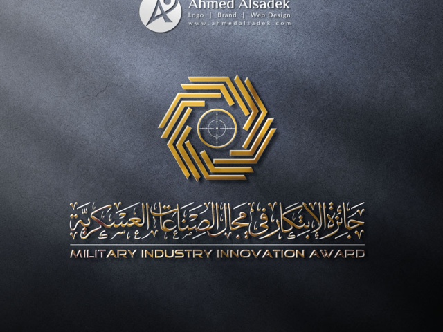 تصميم شعار جائزة الابتكار في الصناعات العسكرية فى السعودية