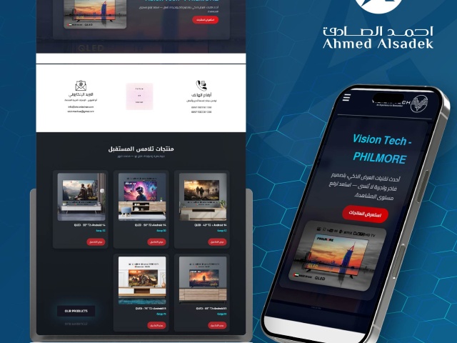 تصميم موقع شركة أجهزة إلكترونية في الإمارات