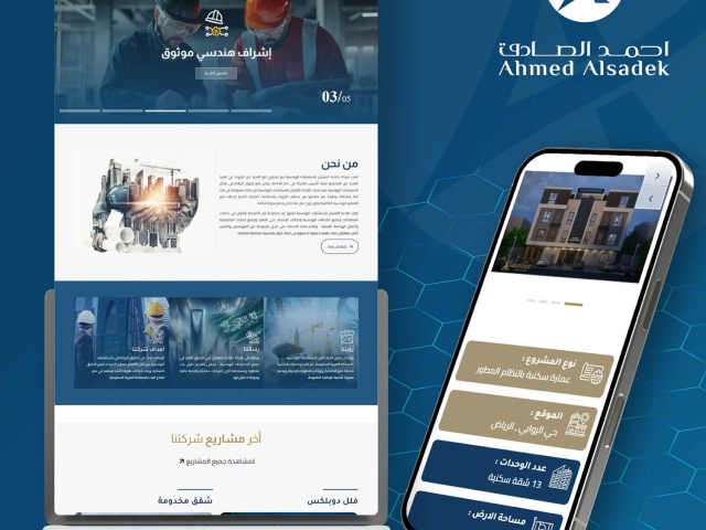 تصميم موقع شركة تطوير عقاري