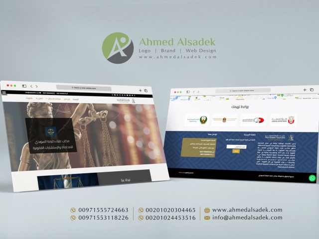 شركة تصميم مواقع محاماه في السعودية | موقع إلكتروني لشركة محاماه