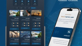 تصميم موقع إلكتروني لشركة مقاولات عامة في الرياض