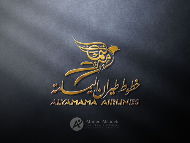 تصميم شعار خطوط طيران اليمامة في ليبيا