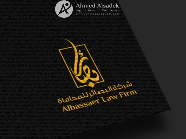 تصميم شعار شركة البصائر للمحاماة - السعودية - الرياض
