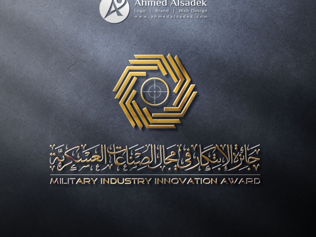 تصميم شعار جائزة الابتكار في الصناعات العسكرية فى السعودية