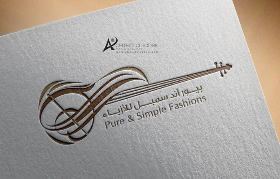 تصميم شعار بيور جدة السعودية