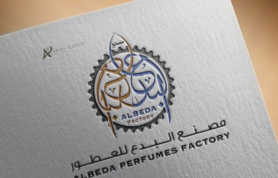 105تصميم-شعارات-بابوظبي-دبي-الامارات-مصمم-شعارات-اونلاين-خطاط-عربي-الشارقة