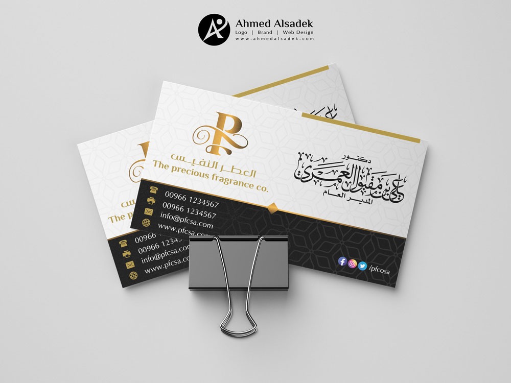 تصميم كروت شخصية شركة العطر النفيس للعطور والعود - جدة السعودية