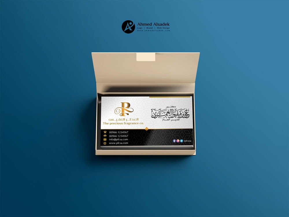 تصميم كروت شخصية شركة العطر النفيس للعطور والعود جدة السعودية 5