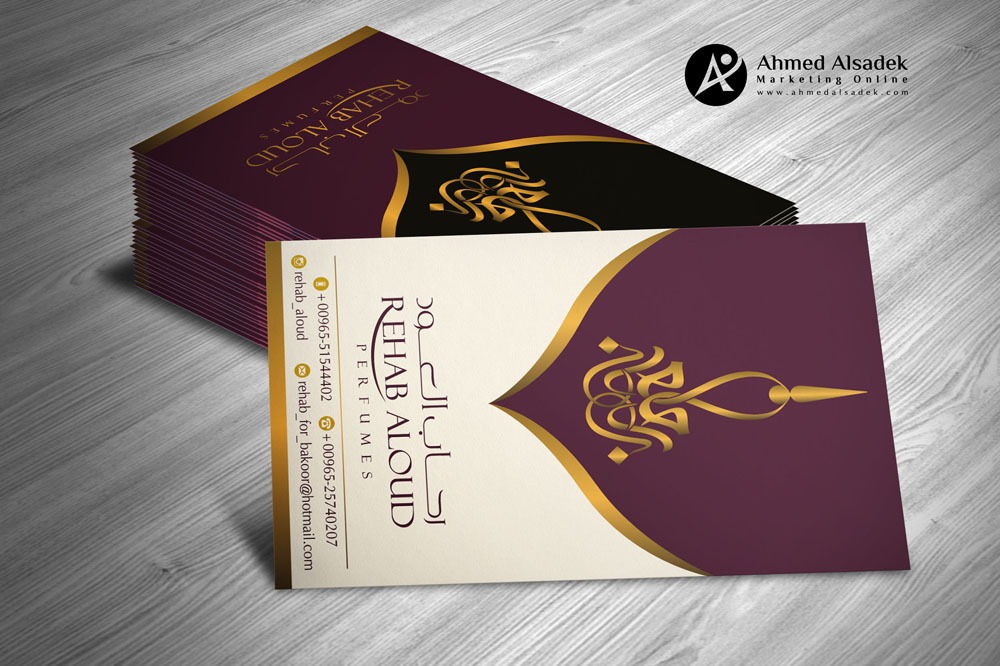 تصميم كروت شخصية رحاب العود للعطور في الكويت 3