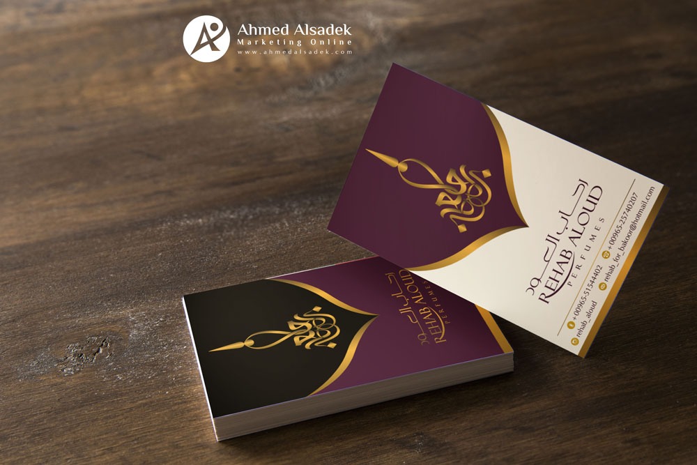 تصميم كروت شخصية رحاب العود للعطور في الكويت 4