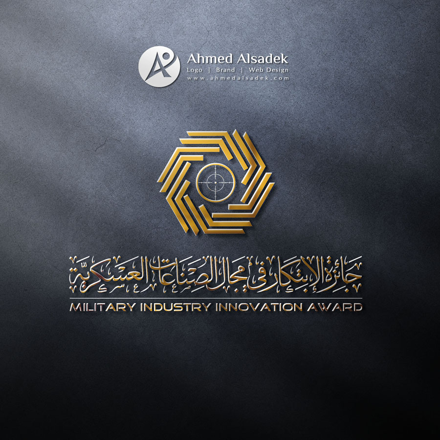 تصميم شعار جائزة الابتكار في الصناعات العسكرية فى السعودية