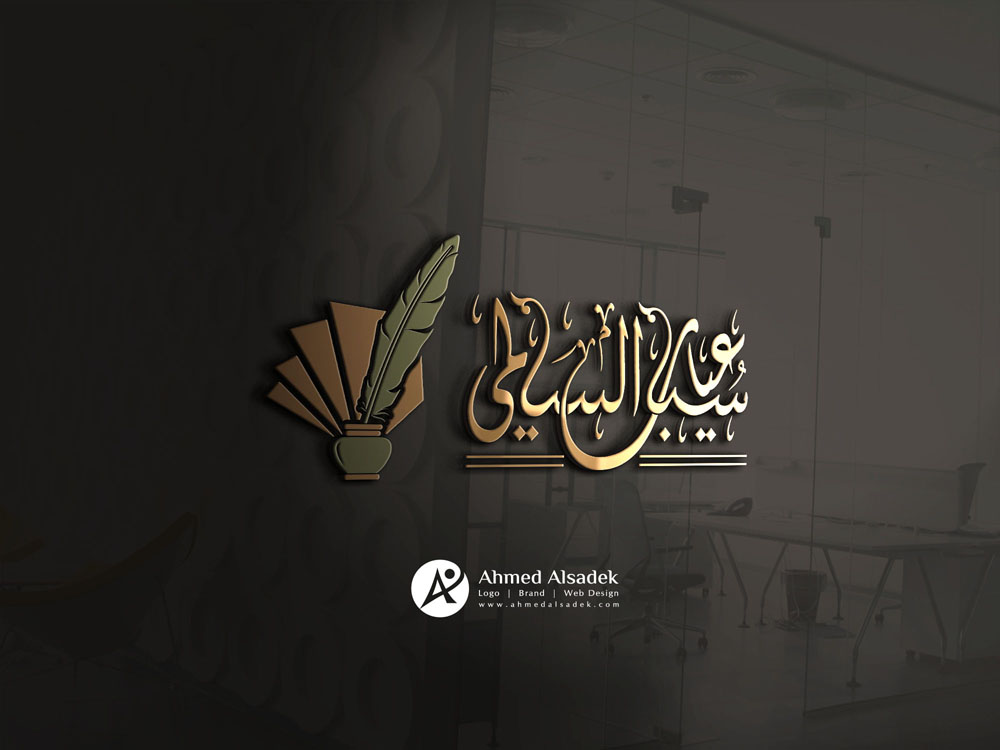 تصميم شعار سباعيات السالمي الرياض السعودية 8