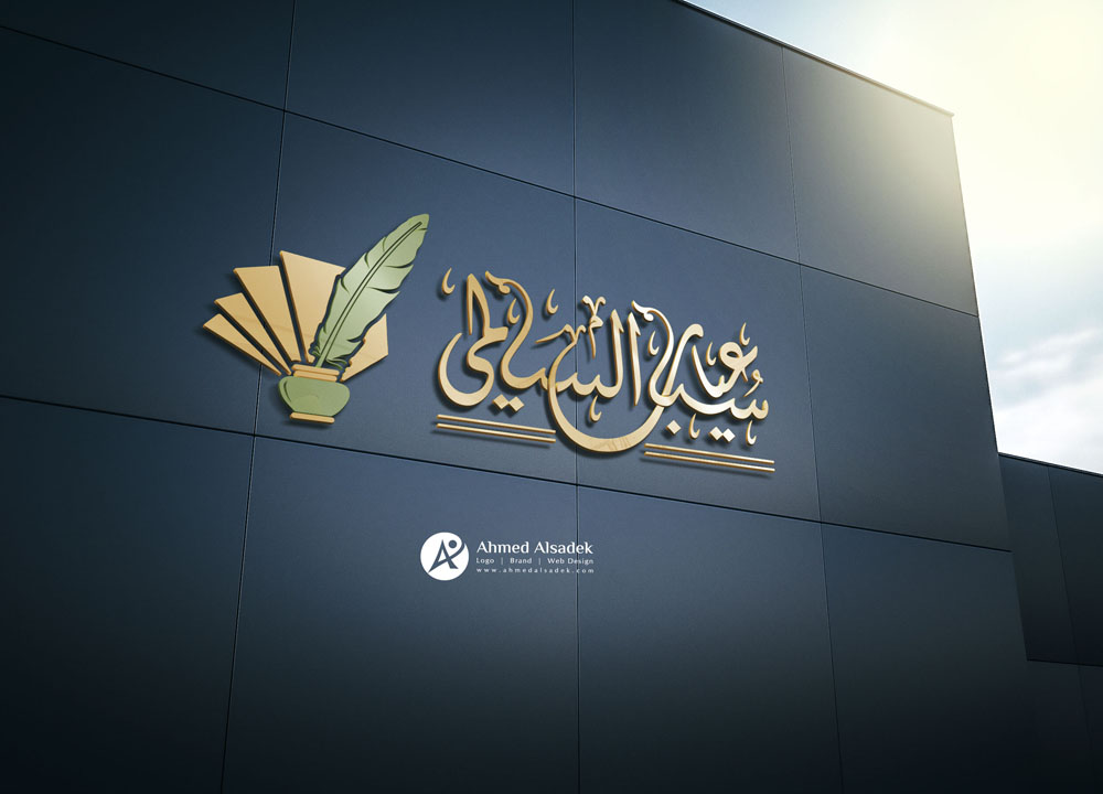 تصميم شعار سباعيات السالمي الرياض السعودية 9