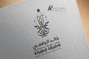 تصميم شعار مكتب المحامي خالد اليافعي في الرياض السعودية 