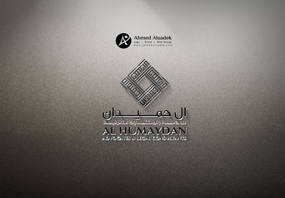 تصميم شعار ال حميدان للمحاماه في الرياض - السعودية