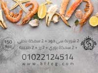 تصميم اعلانات مطعم اسماك بالغردقة - مصر