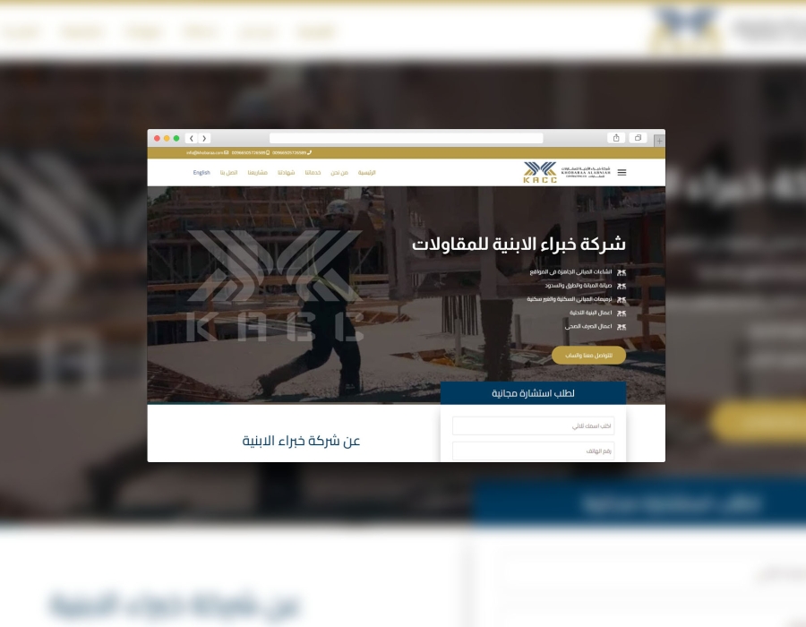 موقع إلكتروني لشركة مقاولات في السعودية