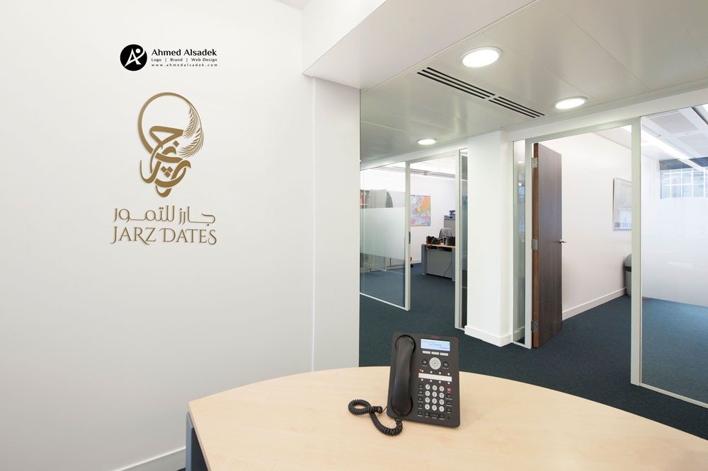تصميم شعار شركة جارز للتمور في السعودية الرياض15 1