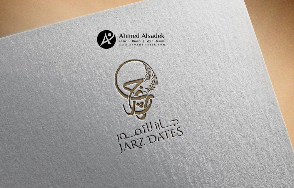 تصميم شعار شركة جارز للتمور في السعودية الرياض15 3