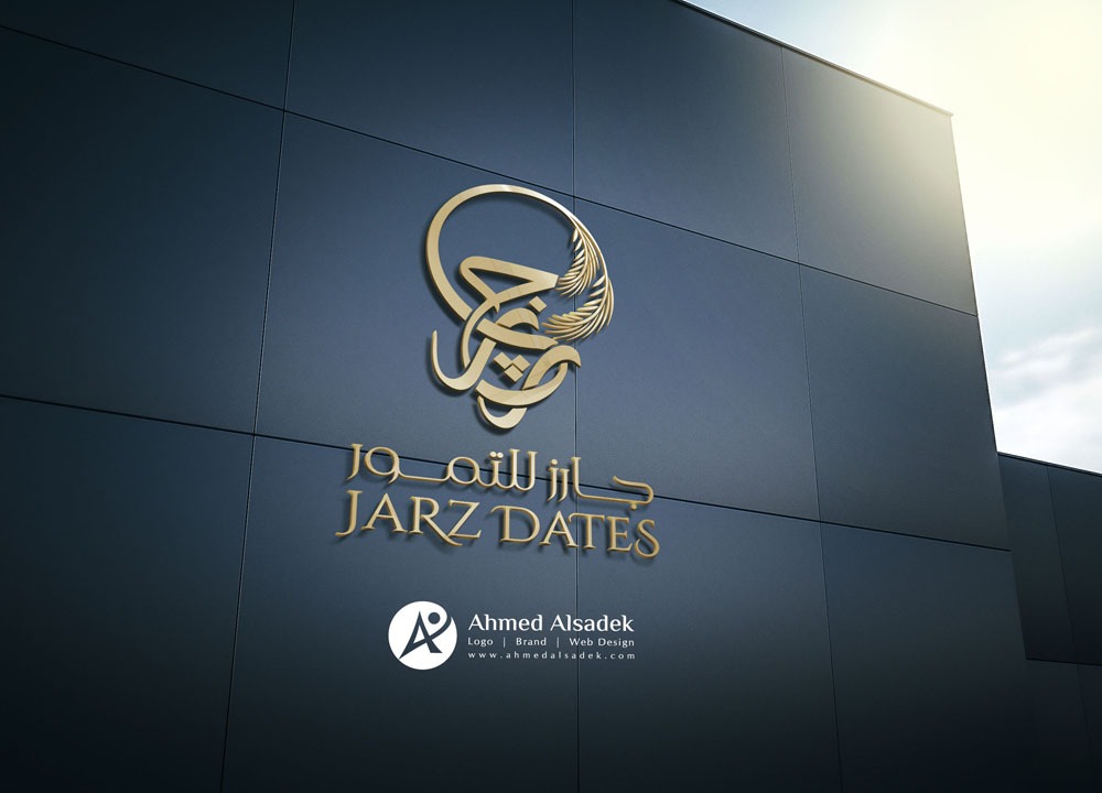 تصميم شعار شركة جارز للتمور في السعودية الرياض15 4