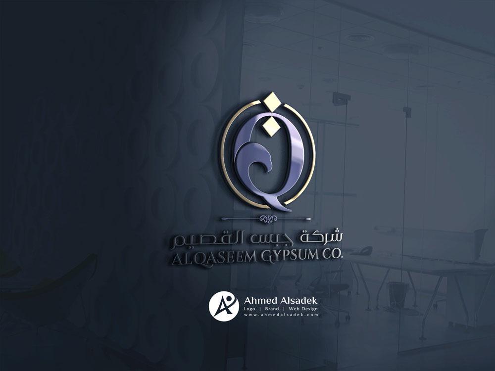 تصميم شعار شركة جبس القصيم السعودية8 1