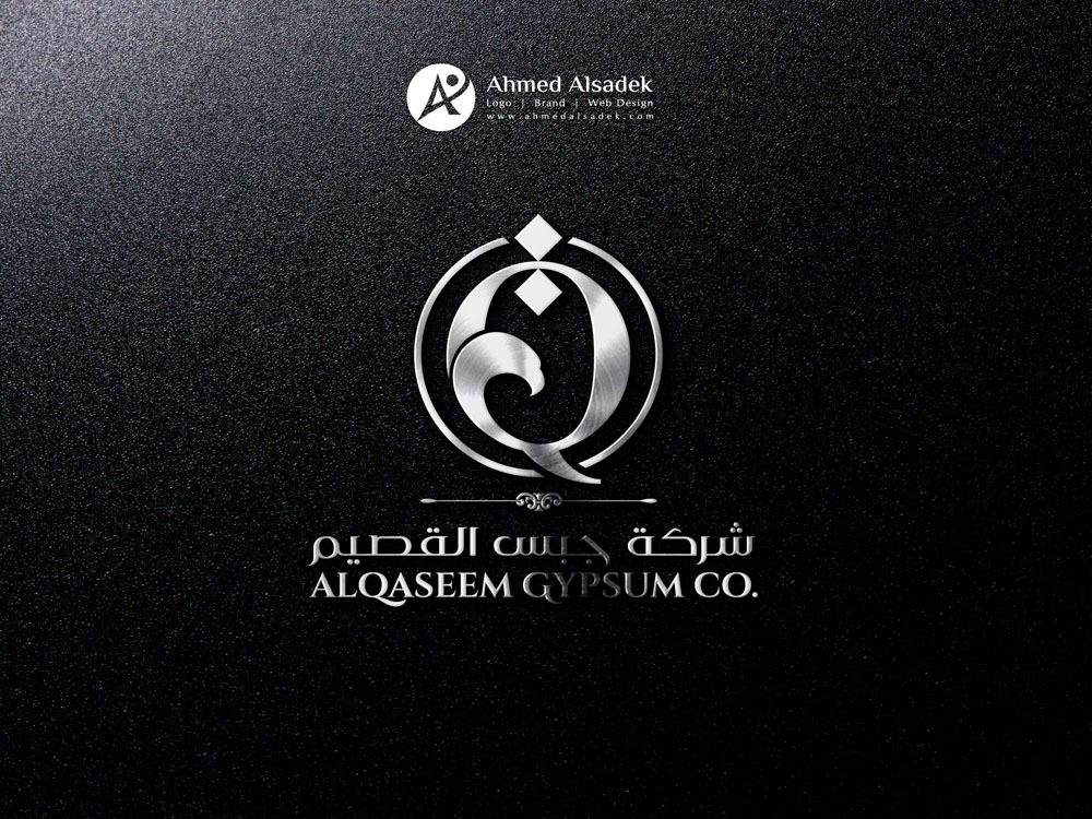 تصميم شعار شركة جبس القصيم السعودية8 2