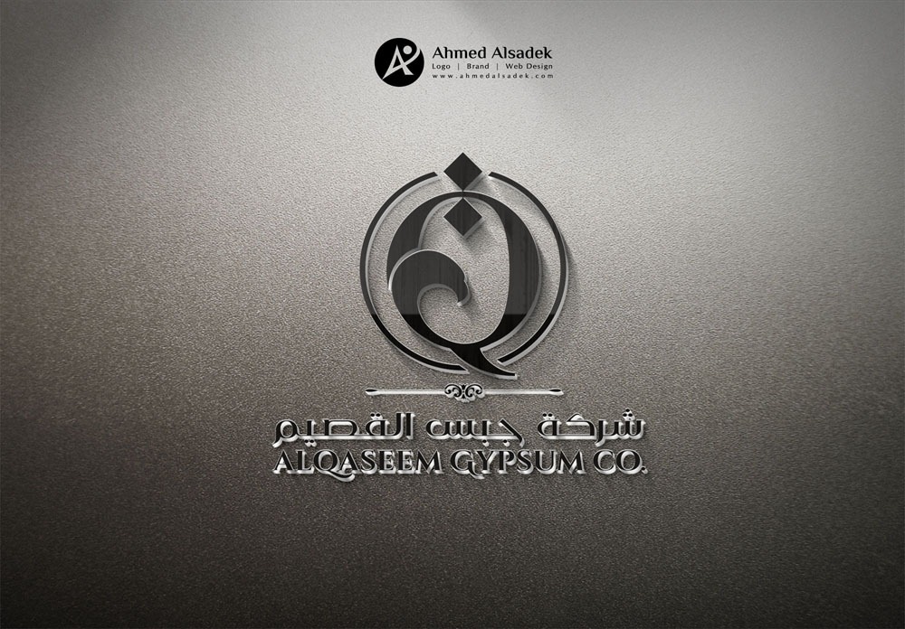 تصميم شعار شركة جبس القصيم السعودية8 3