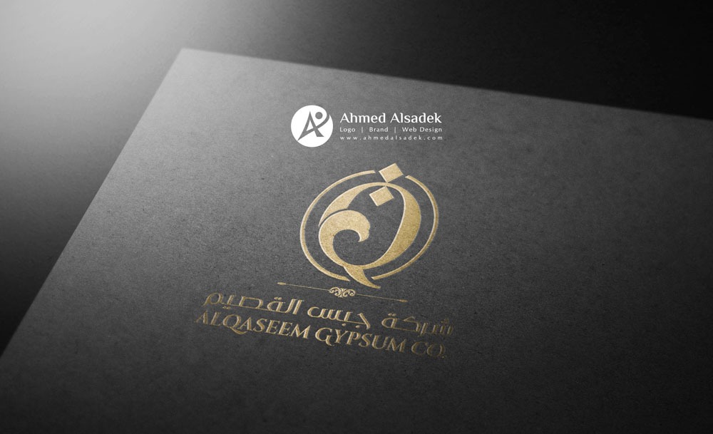 تصميم شعار شركة جبس القصيم السعودية8 7