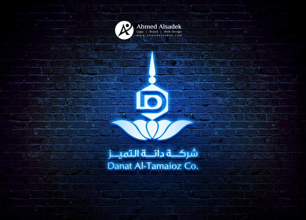 تصميم شعار شركة دانة التميز في جدة الرياض2 1