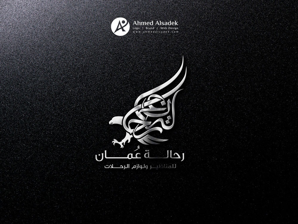 تصميم شعار شركة رحالة عمان مسقط سلطنة عمان9 3