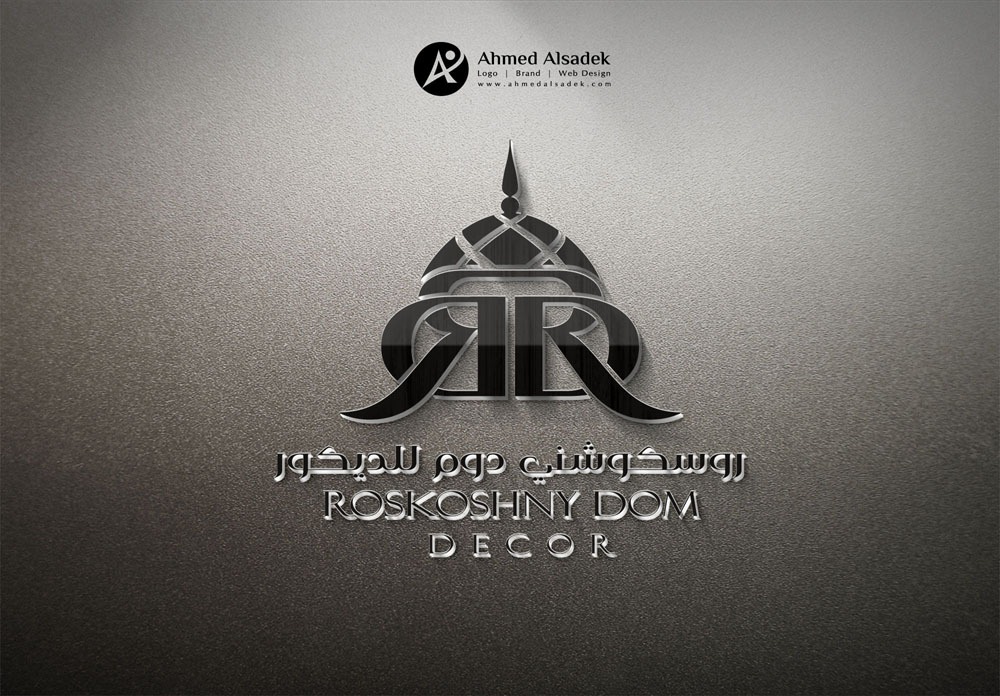 تصميم شعار شركة روسكوشني دوم للديكور ابوظبي الامارات10 1